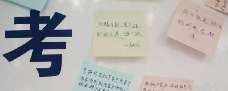 2022年考研报名时间和考试时间是多久