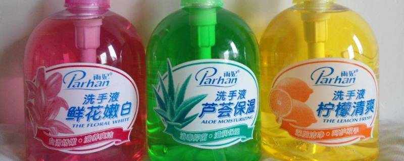 洗手液的用途有哪些