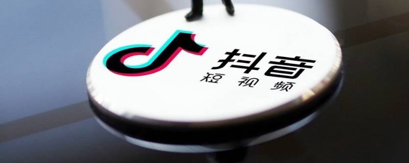 抖音下载的西瓜视频安装包在哪里