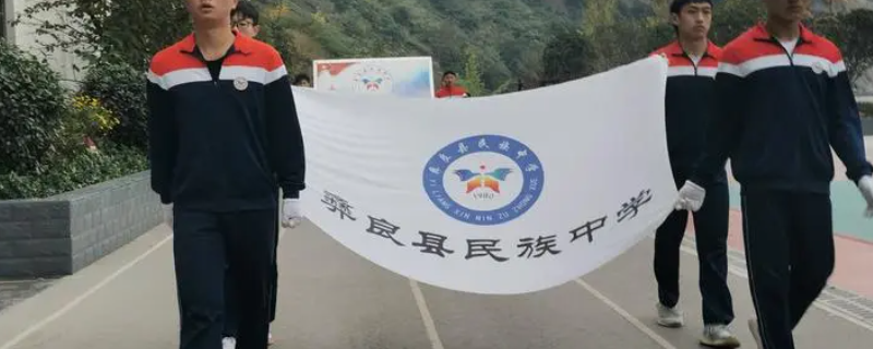 彝良县民中录取分数